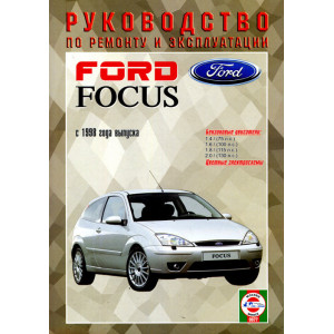 FORD FOCUS с 1998 бензин. Книга по ремонту и эксплуатации