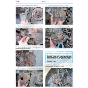 MAZDA 3 / AXELA Хетчбек (МАЗДА 3) 2003-2009 бензин. Книга по ремонту и эксплуатации в цветных фотографиях