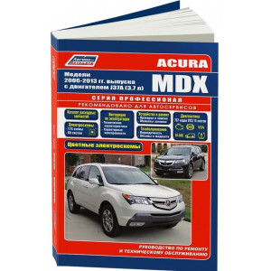 ACURA MDX 2006-2013 бензин. Руководство по ремонту и эксплуатации