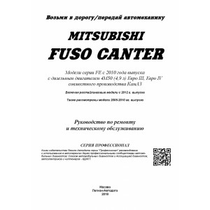 MITSUBISHI FUSO CANTER (Мицубиси Фусо Кантер) с 2010 дизель. Руководство по ремонту и эксплуатации