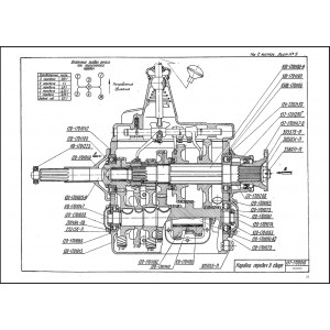 Альбом рабочих чертежей деталей автомобилей ЗИЛ 157. (часть 1. Шасси, кроме двигателя)