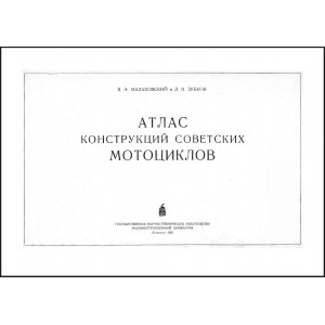 Атлас конструкции советских мотоциклов (К1Б, ИЖ 350, М1А, М-72, трёхколесный К1В, М-72 с прицепом)