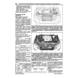 LEXUS LX570 / Toyota Sequoia / Toyota Tundra (Лексус 570 / Тойота Секвойя / Тойота Тундра) с 2007 бензин. Книга по ремонту и эксплуатации