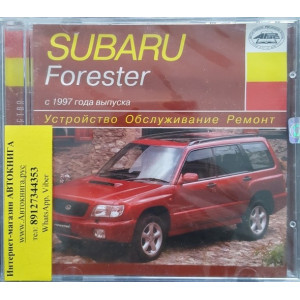 CD диск SUBARU FORESTER c 1997 бензин