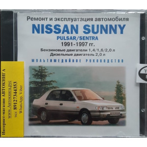 CD диск NISSAN SUNNY 1991-1997 бензин / дизель