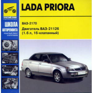 Диск CD Lada Priora ВАЗ 2170