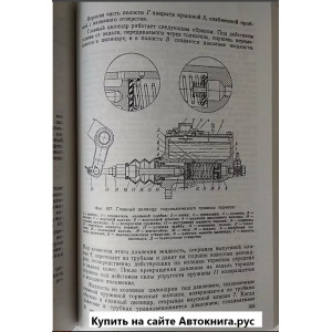 АВТОМОБИЛЬ ГАЗ-51А (устройство, обслуживание и ремонт)