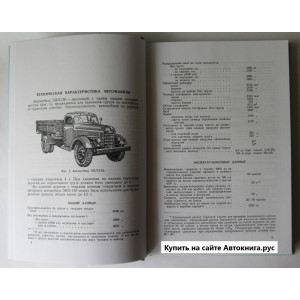  Зил-150 (аналог Зис-150, Зил-164)