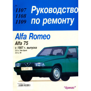 ALFA ROMEO 75 c 1987 бензин. Книга по ремонту и эксплуатации