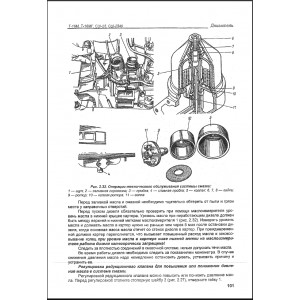 Тракторы Т-16, Т-16М, Т-16МГ, СШ-25, СШ-2540. Руководство по ремонту Тракторы Т-16, Т-16М, Т-16МГ, СШ-25, СШ-2540. Руководство по ремонту