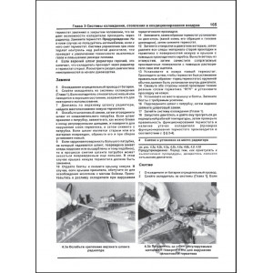 JEEP WRANGLER (моделей S, Sahara, Islander) 1987-1994 бензин. Книга по ремонту и эксплуатации