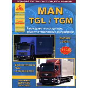 MAN TGL / TGM (МАН ТГЛ / ТГМ) с 2005. Руководство по ремонту и эксплуатации
