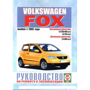 VOLKSWAGEN FOX бензин / дизель с 2005 г. Руководство по ремонту и техническому обслуживанию, электросхемы