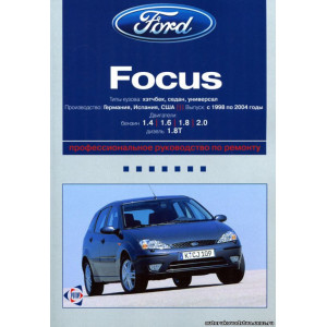 FORD FOCUS (1998-2004) бензин / дизель. Книга по ремонту и эксплуатации