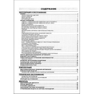 IVECO EuroCargo Tector (Ивеко ЕвроКарго Тектор) . Руководство по ремонту и эксплуатации IVECO EuroCargo Tector (Ивеко ЕвроКарго Тектор) . Руководство по ремонту и эксплуатации