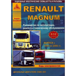 RENAULT MAGNUM (РЕНО МАГНУМ) 1990 - 2006 гг. дизель. Руководство по ремонту и техническому обслуживанию