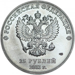 Монета Россия 25 рублей 2011 год - Сочи (Горы) (в блистере)