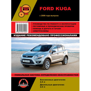 FORD KUGA (ФОРД КУГА) с 2008 бензин / дизель. Руководство по ремонту и эксплуатации