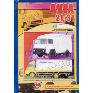 AVIA 21 / 31 1968-1993 дизель. Руководство по ремонту и эксплуатации