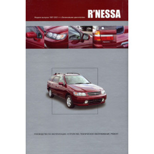 NISSAN R'NESSA 1997-2001 бензин. Руководство по ремонту и эксплуатации