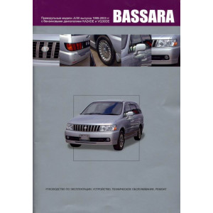 NISSAN BASSARA (Ниссан Бассара) 1999-2003 бензин. Книга по ремонту и эксплуатации