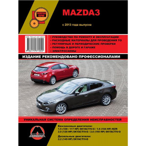 MAZDA 3 (МАЗДА 3) с 2013 бензин / дизель. Руководство по ремонту и эксплуатации