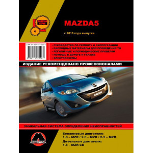 MAZDA 5 с 2010 бензин / дизель. Книга по ремонту и эксплуатации