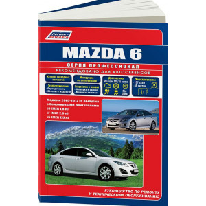 MAZDA 6 (Мазда 6) 2007-2012 бензин. Книга по ремонту и эксплуатации + каталог расходных запчастей