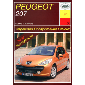 PEUGEOT 207 с 2006 бензин. Руководство по ремонту и эксплуатации