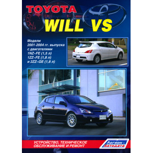 TOYOTA WILL VS (Тойота Вилл) 2001-2004 бензин. Руководство по ремонту и эксплуатации