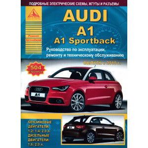 AUDI A1 / A1 Sportback 9 (АУДИ А1) c 2010 бензин / дизель. Книга по ремонту и эксплуатации