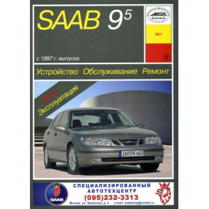 SAAB 9-5 с 1997 бензин / дизель. Руководство по ремонту и эксплуатации