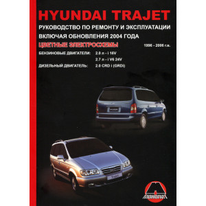 HYUNDAI TRAJET (ХЕНДАЙ ТРАДЖЕТ) 1996-2006 бензин / дизель. Руководство по ремонту и эксплуатации