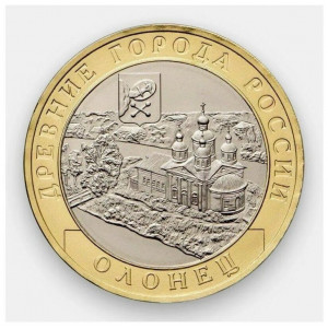 Монета Россия 10 рублей 2017 год - Олонец, Республика Карелия (1137 г.)
