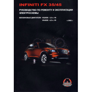 INFINITI FX35 / FX45 (Инфинити ФХ 35 / ФХ 45) c 2002 бензин. Книга по ремонту и эксплуатации