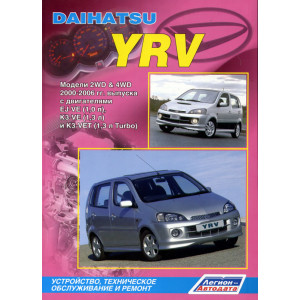 DAIHATSU YRV (ДАЙХАТСУ ЮРВ) 2000-2006 бензин. Книга по ремонту и эксплуатации