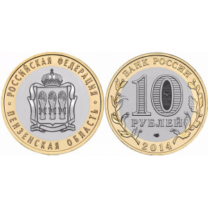 Монета Россия 10 рублей 2014 год - Пензенская область