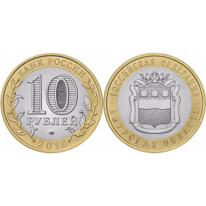 Монета Россия 10 рублей 2016 год - Амурская область