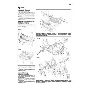 SUZUKI SX4 / FIAT CEDICI (СУЗУКИ СХ4) с 2006 бензин. Руководство по ремонту и эксплуатации