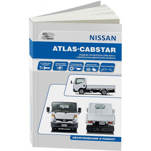 NISSAN ATLAS / CABSTAR F24 2006-2014 дизель ZD30DDTi. Руководство по ремонту и эксплуатации