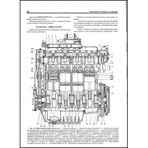 ЗАЗ 110206-110557 ТАВРИЯ / СЛАВУТА / ДАНА. Руководство по ремонту