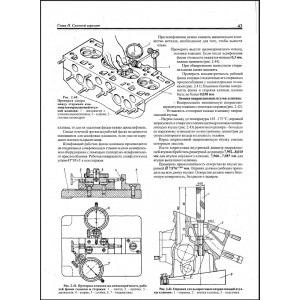 ЗАЗ 110206-110557 ТАВРИЯ / СЛАВУТА / ДАНА. Руководство по ремонту