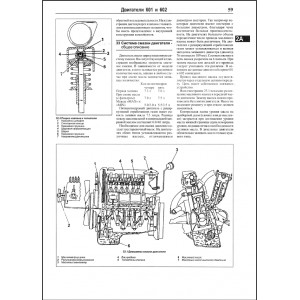 MERCEDES-BENZ 207D-410D с 1977 дизель. Руководство по ремонту и эксплуатации MERCEDES-BENZ 207D-410D с 1977 дизель. Руководство по ремонту и эксплуатации