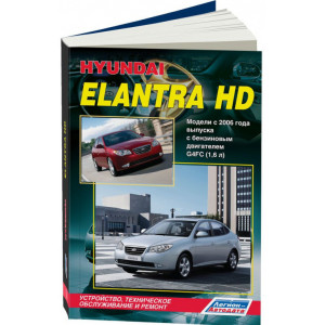 HYUNDAI ELANTRA HD с 2006 бензин. Книга по ремонту и эксплуатации