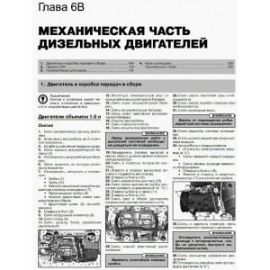 CITROEN C5 с 2008 и с 2011 (СИТРОЕН С5) бензин / дизель. Руководство по ремонту и эксплуатации