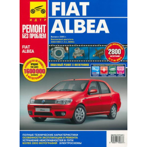 FIAT ALBEA (Фиат Альбеа) с 2005. Руководство по ремонту в цветных фотографиях