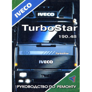 IVECO TURBOSTAR 190.48 (Ивеко Турбостар) с 1989. Руководство по ремонту и техобслуживанию