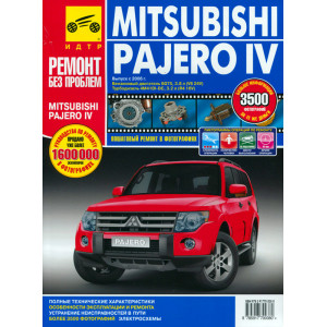 MITSUBISHI PAJERO IV (Мицубиси Паджеро 4) с 2007 бензин / турбодизель. Руководство по ремонту в цветных фотографиях