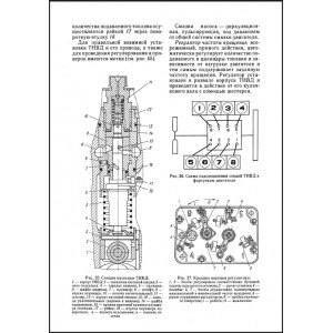УРАЛ 4320-01, -5557. Устройство и техническое обслуживание УРАЛ 4320-01, -5557. Устройство и техническое обслуживание