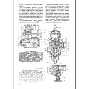 УРАЛ 4320-01, -5557. Устройство и техническое обслуживание УРАЛ 4320-01, -5557. Устройство и техническое обслуживание